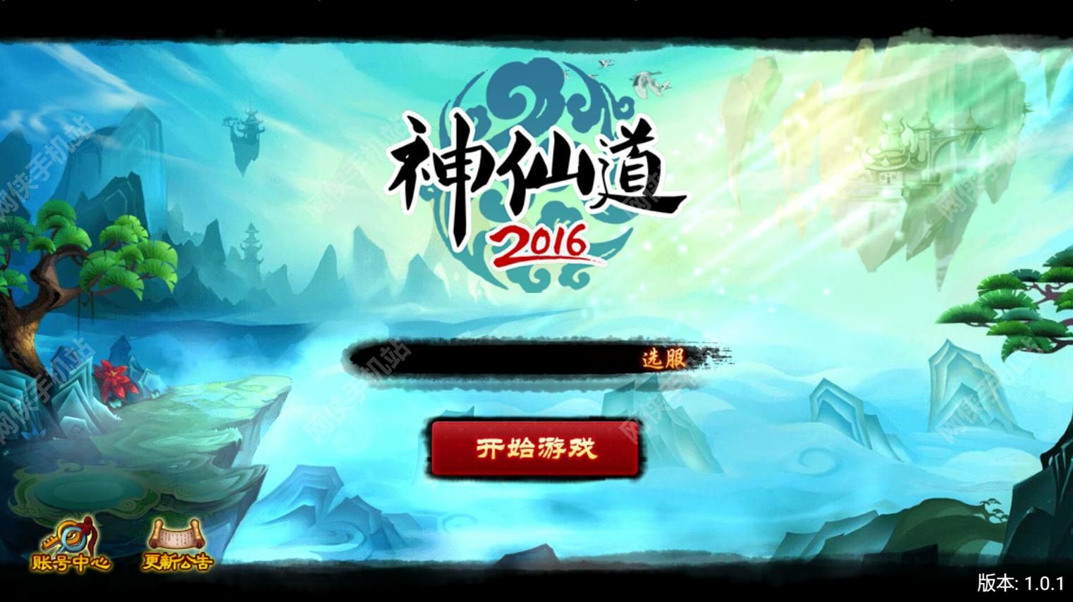 49you神仙道游戏浏览器官方主页_网页神仙道花钱第一人_能玩神仙道的手机浏览器