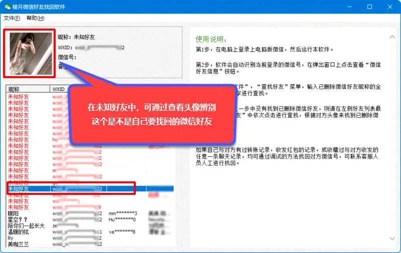 自动加好友的软件_自动加好友的软件是什么软件_好友自动加软件是什么