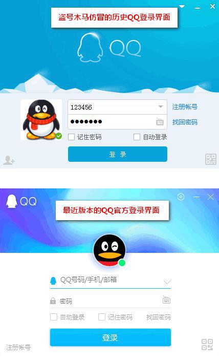 盗号qq软件-警惕！这些盗号 QQ 软件是网络世界的毒瘤，千万别中招