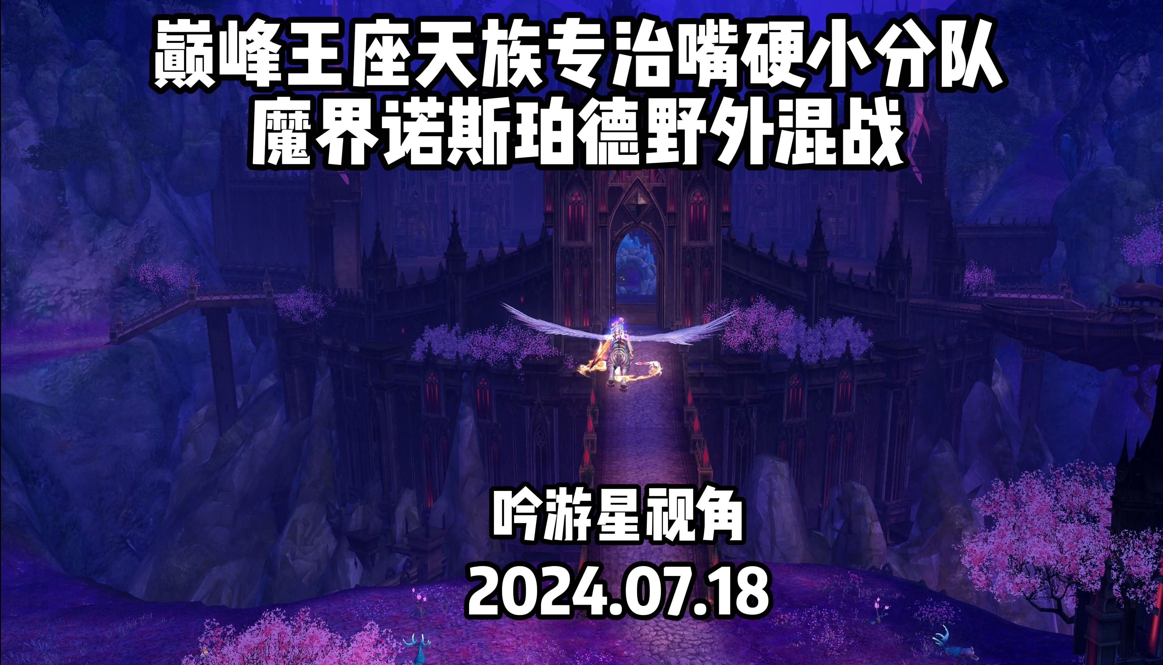 永恒之塔40魔道星_永恒之塔魔道星pvp视频_永恒之塔魔道星