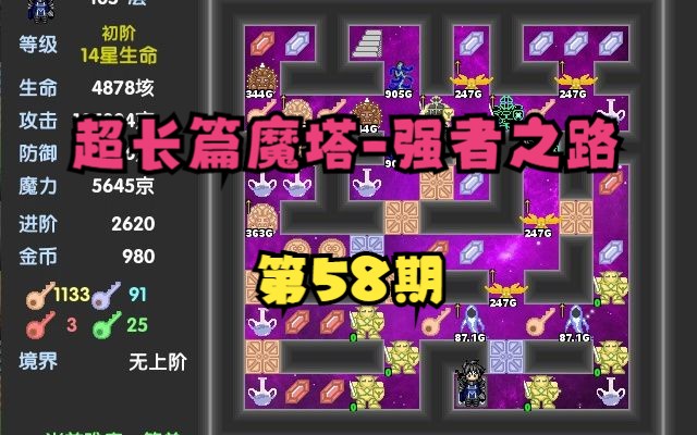 魔塔小偷打通18层_魔塔和小偷被困在一起_魔塔小偷怎么打