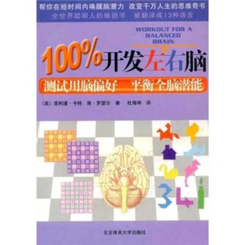 开发右脑游戏app_开发右脑的游戏_开发右脑游戏有哪些