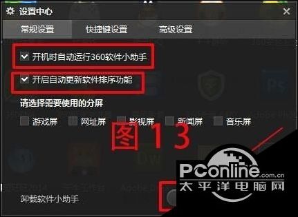 助手打开软件小360怎么关闭_360软件小助手如何打开_助手打开软件小360安全吗