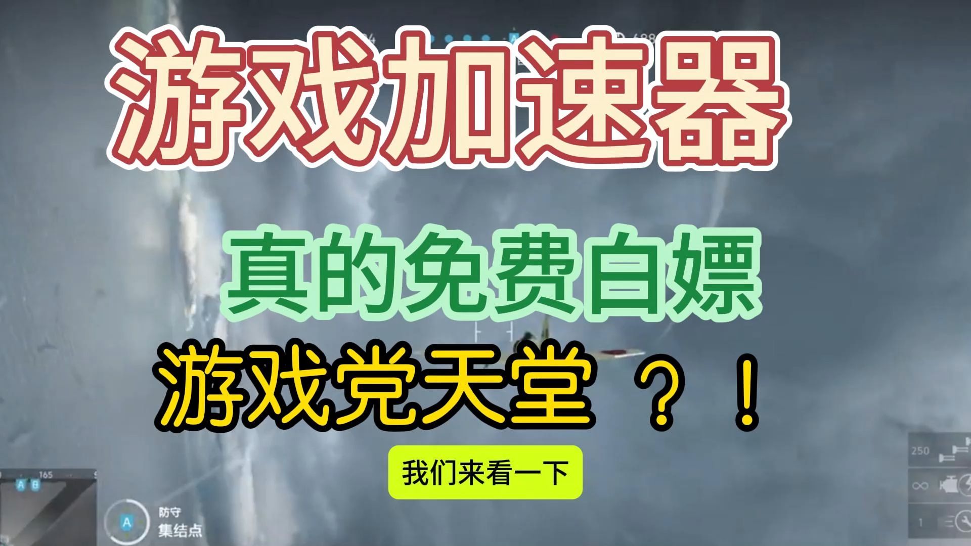 qq加速器下载安装_qq加速器软件下载_qq游戏平台加速器