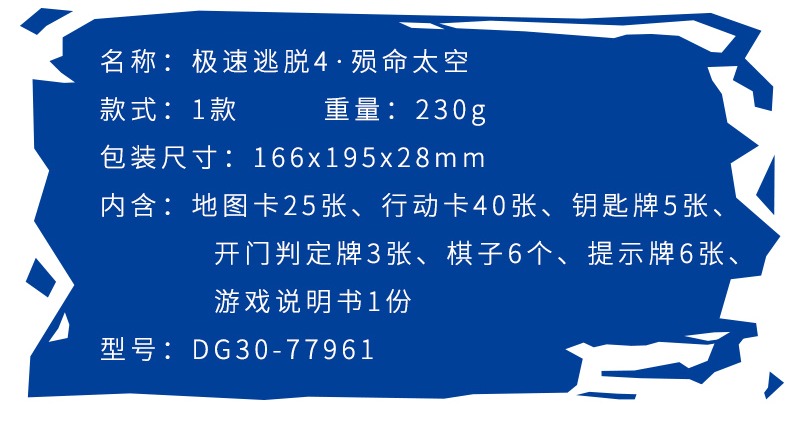 大逃杀桌游新手教学_大逃杀桌游玩法_桌游大冒险游戏