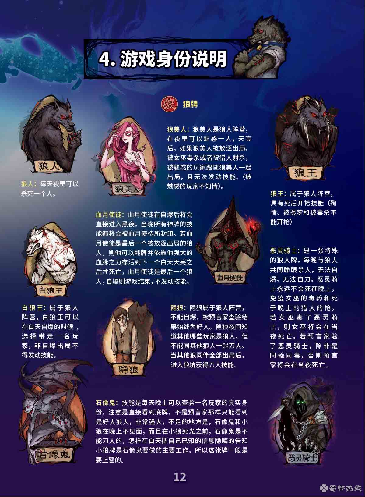 大逃杀桌游新手教学_大逃杀桌游玩法_桌游大冒险游戏