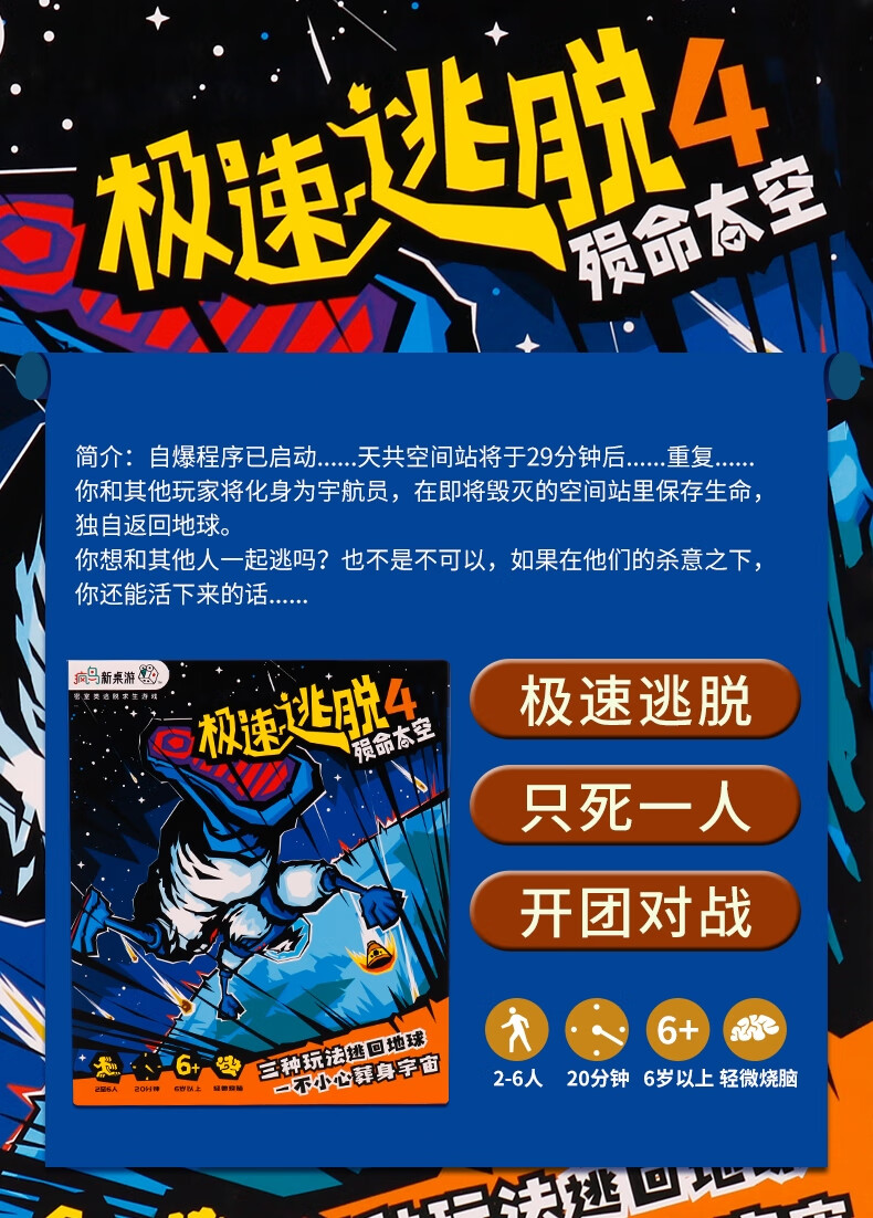 大逃杀桌游新手教学_桌游大冒险游戏_大逃杀桌游玩法