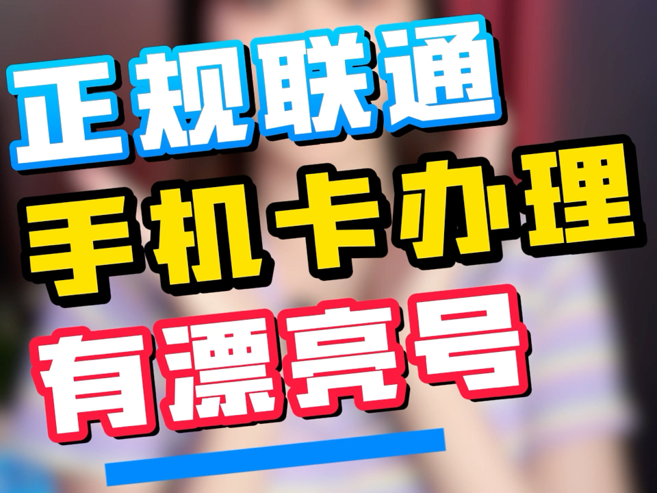 联通宽带游戏加速业务_联通网打电信区加速器_联通转电信游戏加速代理