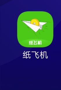 zhifeijiapp,纸飞机app是干嘛用的