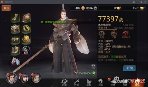 剑侠世界 2023 公益服,传承武侠精神，助力公益行动