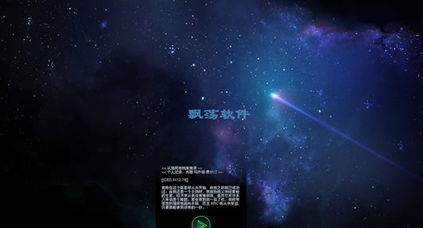 文明太空修改器3dm,文明太空修改器3DM——打造完美游戏体验的利器