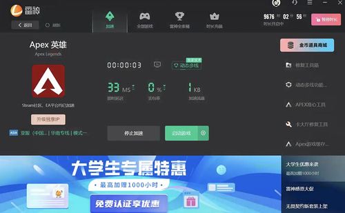雷神加速器开启全局服务,雷神加速器全面开启全局服务，畅享游戏加速新体验