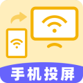 投屏安卓版