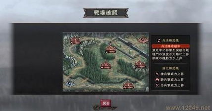 三国志12威力加强版和普通版有什么区别,三国志12威力加强版中文版免安装