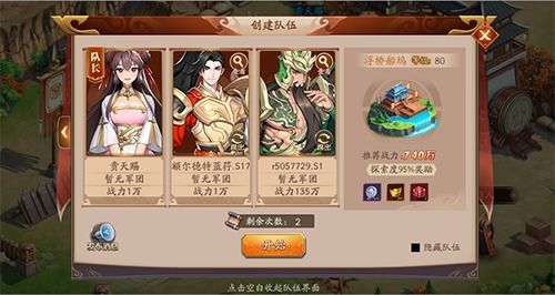 放开那三国3-全新玩法,放开那三国3——全新玩法的三国世界探险