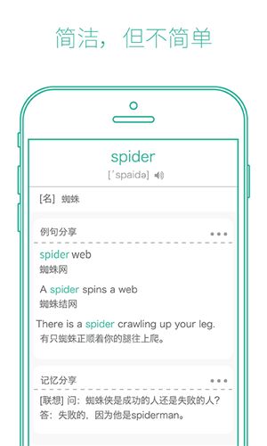 墨墨背单词破解版2024最新版 
