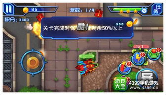 燃烧战车游戏