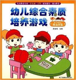 养成孩子游戏