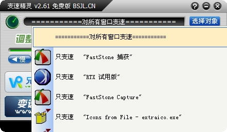 变速精灵免费版