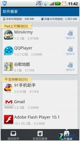 qqpad版