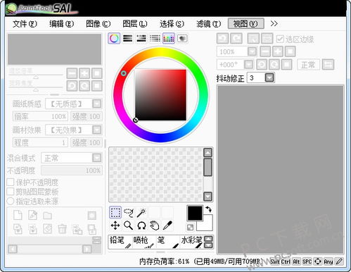 sai绘画软件