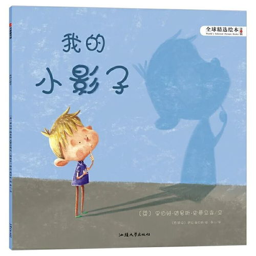 我的小影子