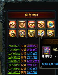 面位游戏副本