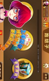 歪胡子游戏