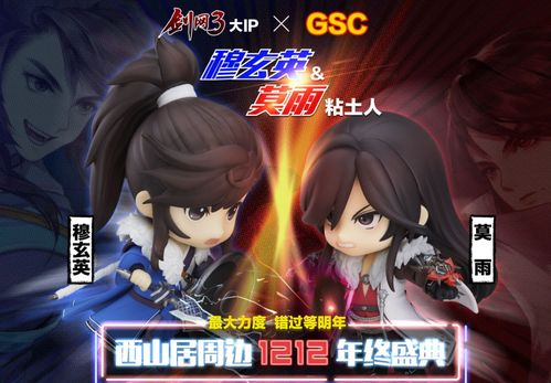 莫毛游戏
