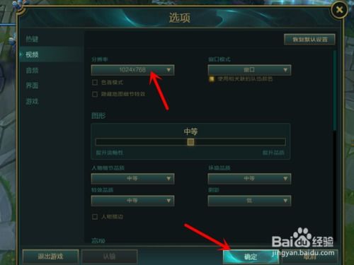 移动游戏窗口