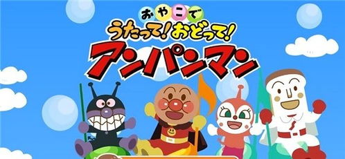 面包超人的游戏