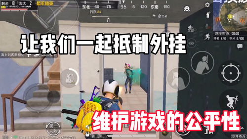 最公平的游戏