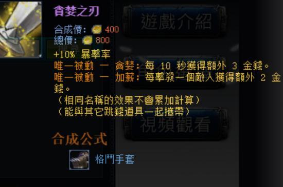 贪婪之刃