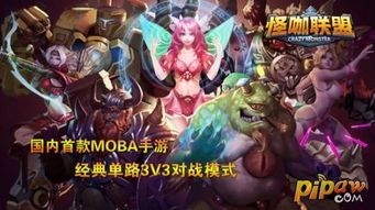 怪咖游戏