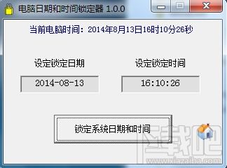 时间锁定