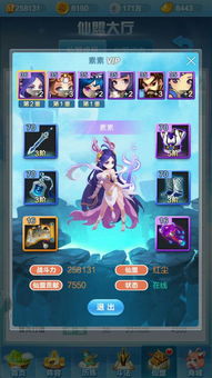 请仙的游戏