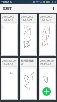草稿本
