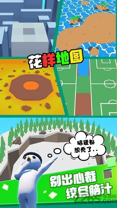 大手游戏